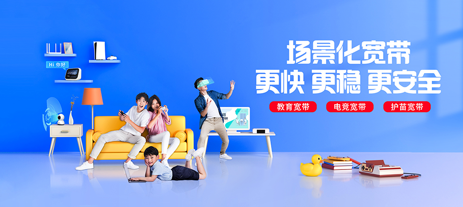中国移动临城县移动宽带